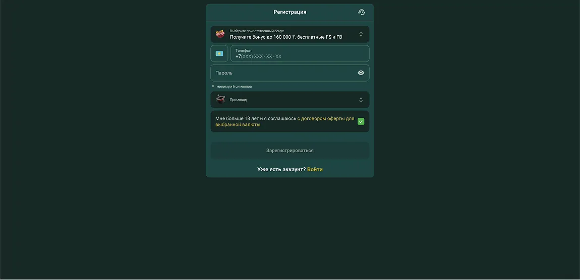 Регистрация и вход в Султан Казино